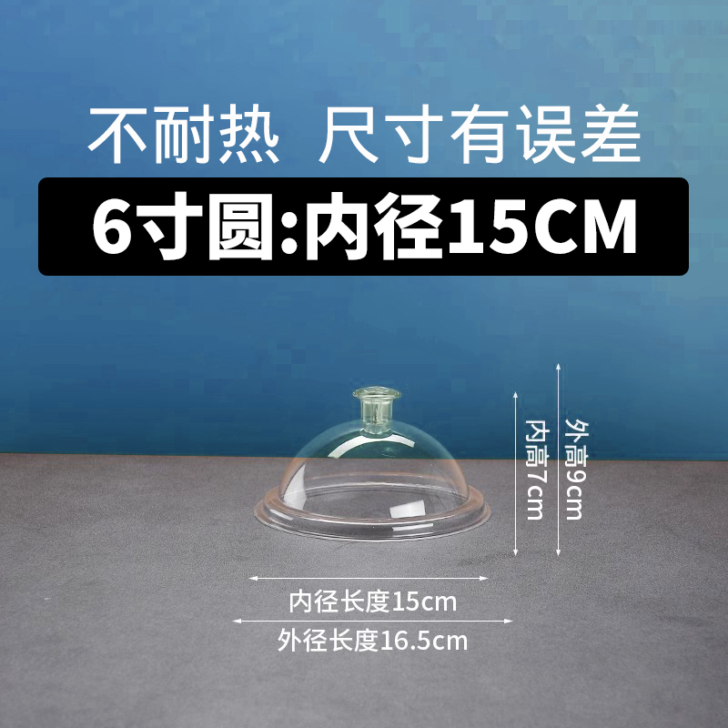 食品盖防尘罩圆形透明保鲜盖塑料面包盖熟食盖果盘盖自助餐盖菜盖|undefined