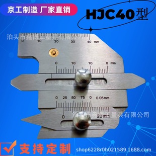 ����HG002���c�߶�HJC40�ͺ��p�z�y������ҎHJC-40���P䓺��pҎ