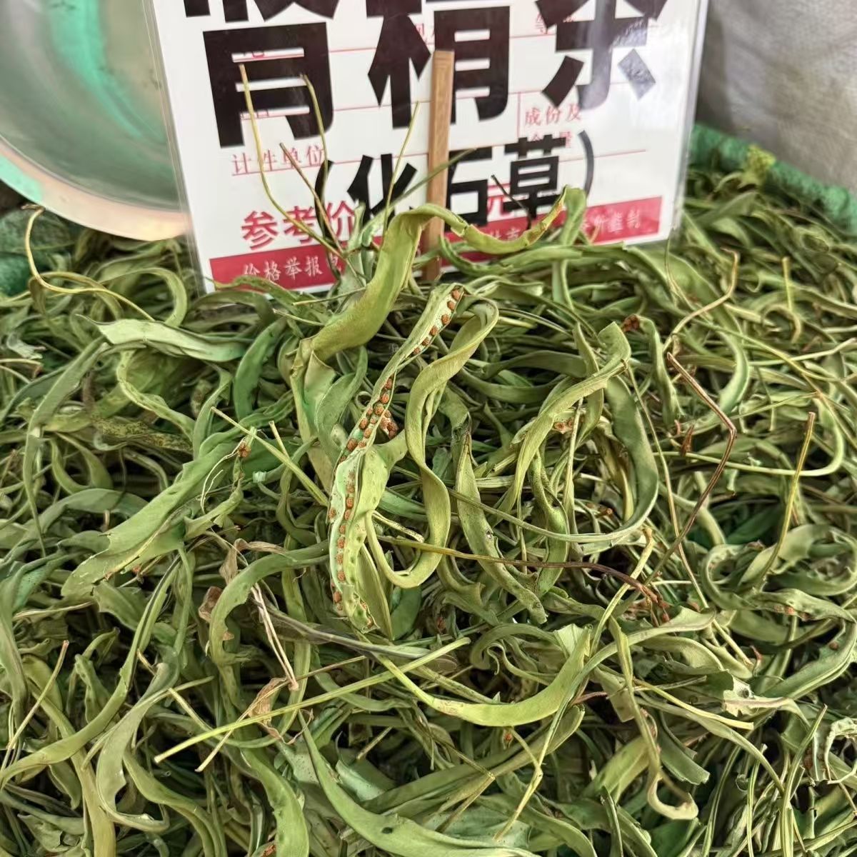 Shen Jing Cao Kidney Essence Herb Dried Ren Jing Cao Traditional Herbal Tea Loose Dried Herb quality and texture