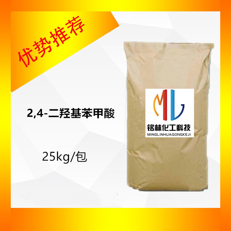 2，4-二羟基苯甲酸 99%  cas 89-86-1