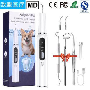 temu new pet ultrasonic dental scaler dog electric dental scaler home beauty dental calculus removal machine