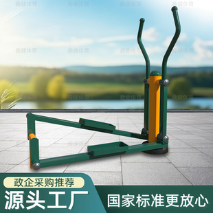 Community Square Park Outdoor Fitness Equipment Community Outdoor GB Fitness Path Elderly Single Elliptical Machine