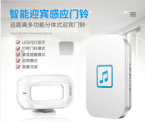 Kajias split Hello Welcome Electronic Welcome Device Wireless Infrared Entry Store Sensor Doorbell
