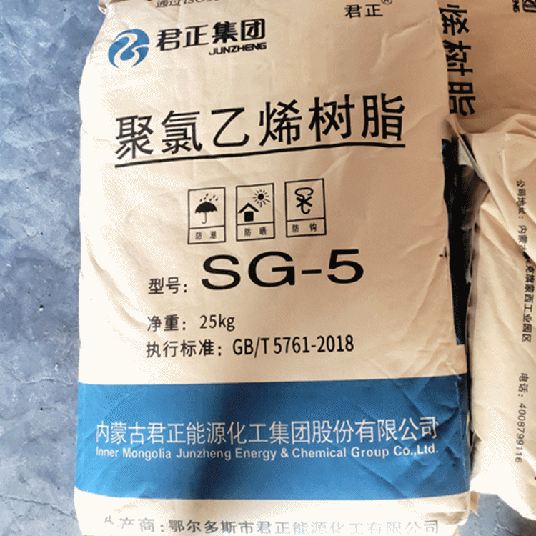 PVC SG5/内蒙古君正 5型粉 聚氯乙烯粉料SG-5(粉)