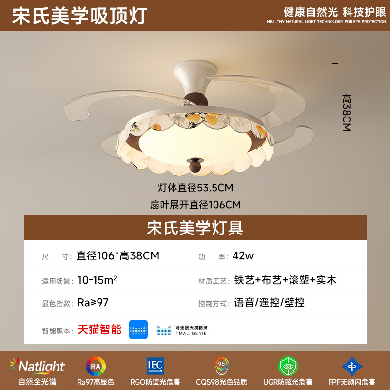 隐形风扇灯餐厅主卧室灯具智能风扇灯2025新款客厅吊灯中古风静音|undefined