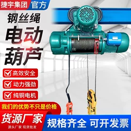 起重葫芦;起重钳;千斤顶