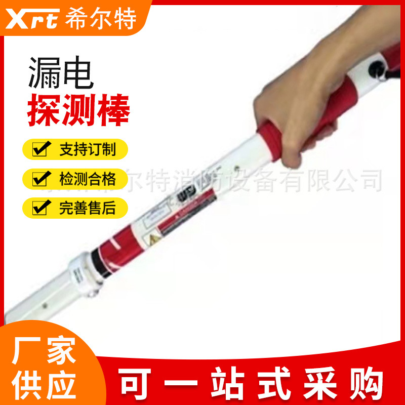 供应TAC漏电探测仪 漏电探测棒 手杖式漏电检测仪 电力救援应急