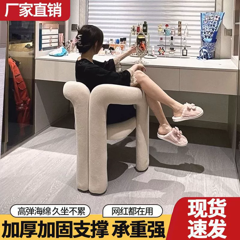 Сетка красный макияж стул дизайнер современная минималистская спальня бытовая легкая роскошная обеденная стула спинка туалетного стула крем