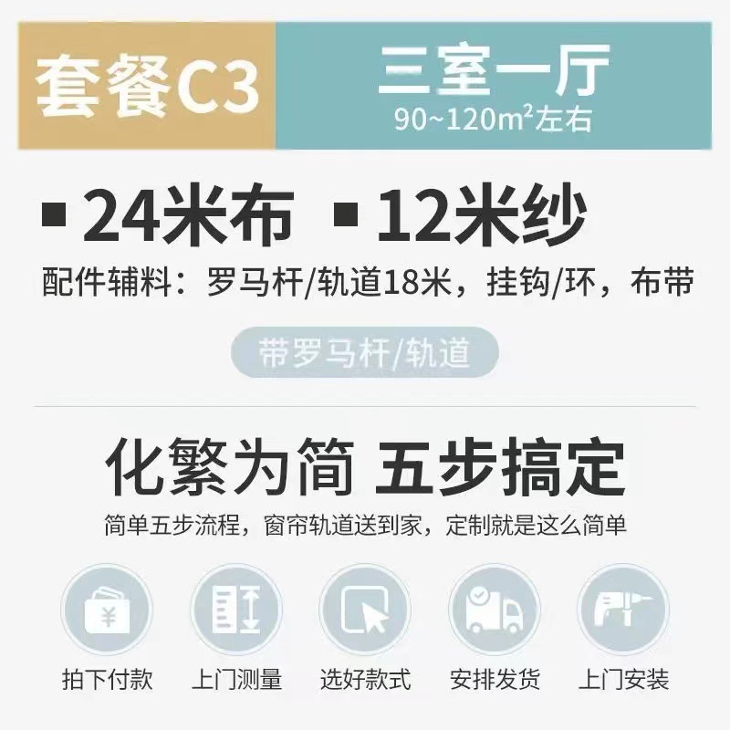 오프라인 폭발 패키지 설치: 4 천 커튼 2 개 레일로드가있는 거즈 커튼