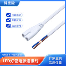 ���l0.5ƽ��8.5mm�׾�T4T5T8LED����֧���B�Ӿ���о����β�Դ��