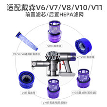 适配戴森吸尘器配件过滤器V7 V8 V10slim V11后置滤网V6前置滤芯