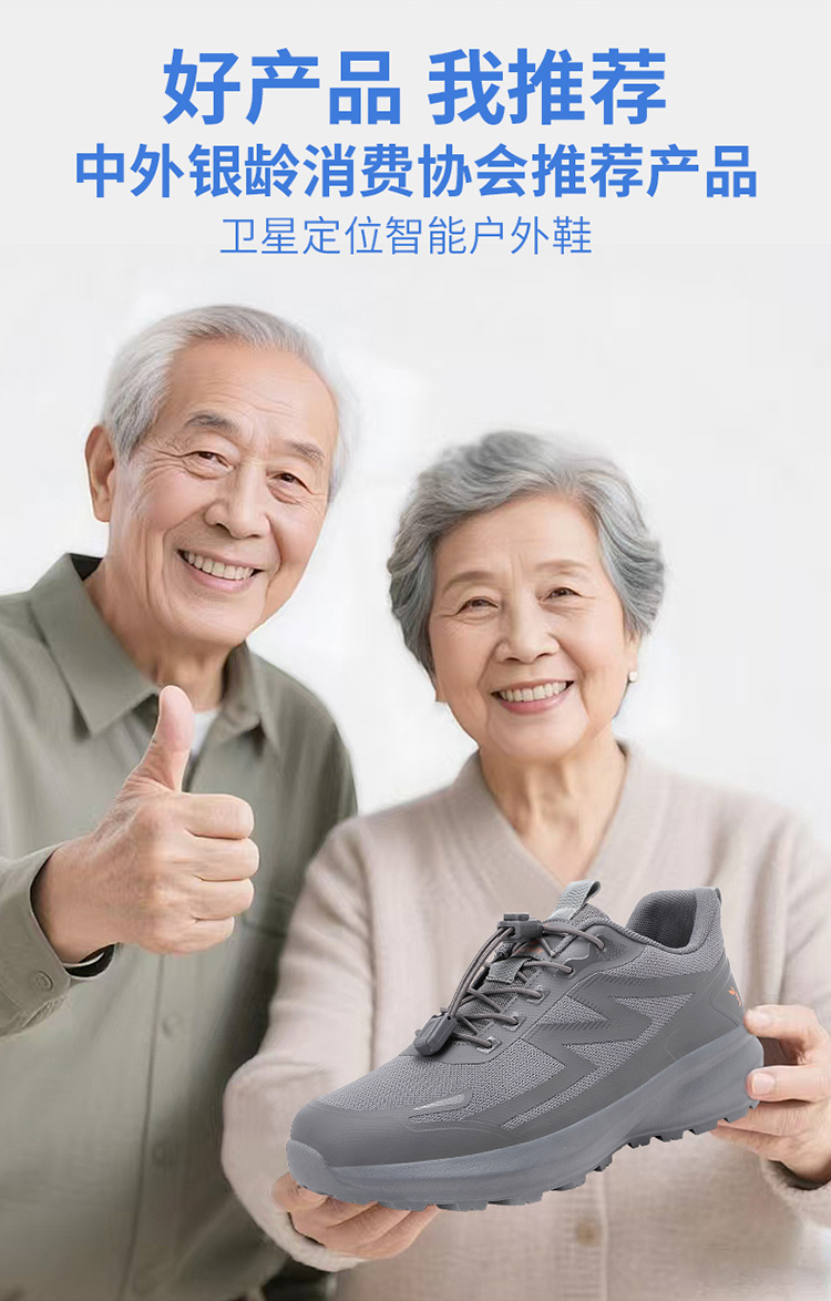 Locator for the Elderly to Prevent Loss, Anti-Slip Shoe Tracker, Anti-Loss Device, Gps with Ultra-Long Standby Time for Tracking Shoes