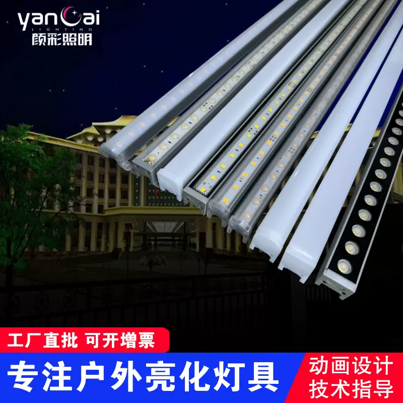 厂家户外LED线条灯景观灯外墙亮化轮廓灯led户外防水七彩跑马线性