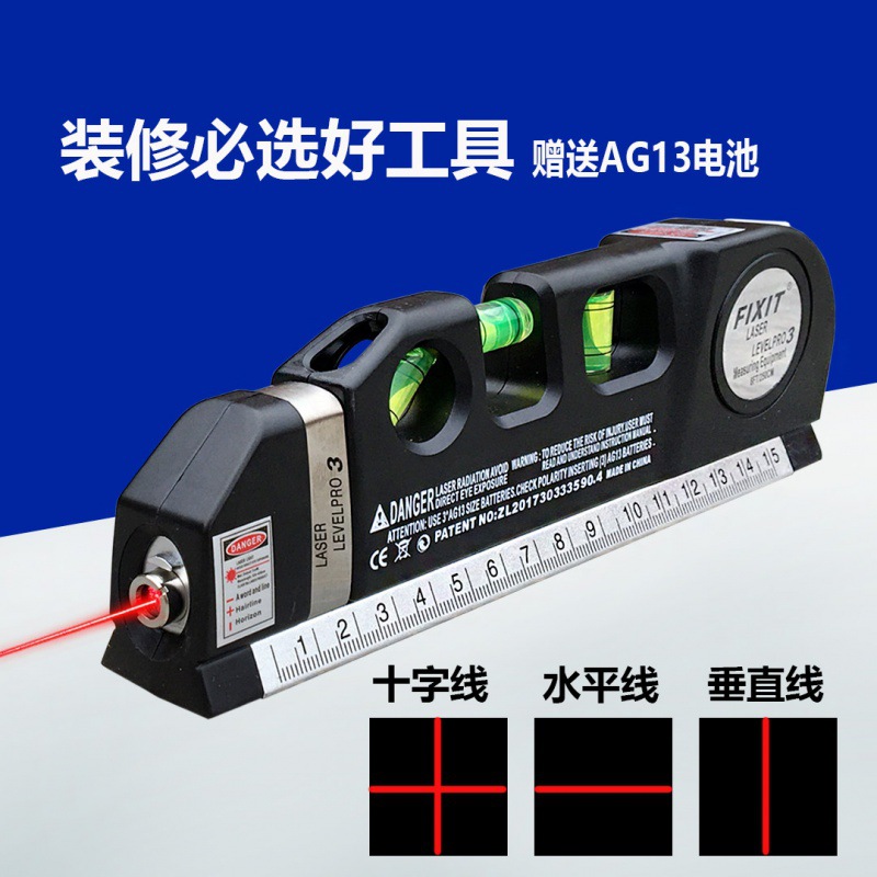 激光红外线水平仪十字线多功能投线器水平尺卷尺高精度测量工具