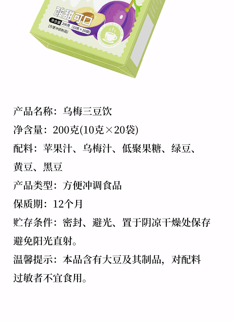 Wumei Sandou Paste Apple Hawthorn Herbal Paste Portable Sachets 200g preparation