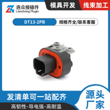 DT13-2PB ��ɫ 2��PCB���b�^ ������ ���� �������l �B��������