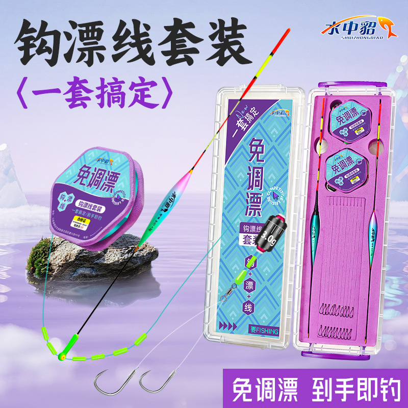 Pre-tuned fishing hook and line float set, hand-tied fishing main line with sub-line and double hooks for Taiwan-style carp fishing