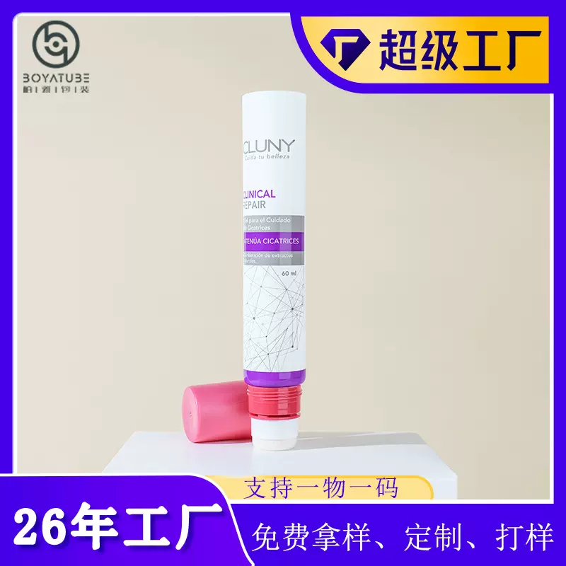 厂家直销30管径按压植绒海绵头粉底液BB霜腮红PE软管包材包装定制