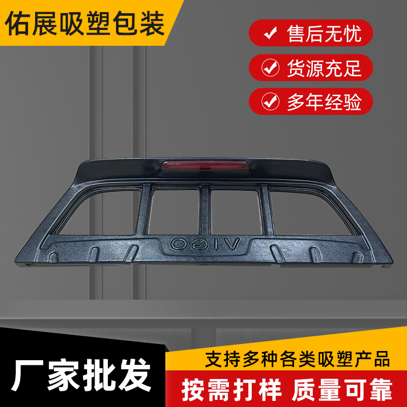 汽车改装配件定制外包围装修件货车皮卡后车窗防护塑料装饰定制