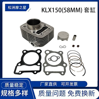 Kawasaki Klx140 150 Bf L D-Tracker üçün 58mm motosiklet silindr porşen halqaları