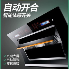 卸売り双電機大吸引力自動洗浄レンジフード家庭用キッチン小型側吸式脱列レンジフード