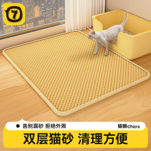 eva猫砂垫防带出猫砂过滤防外溅防脏猫砂盆宠物垫双层猫狗垫子