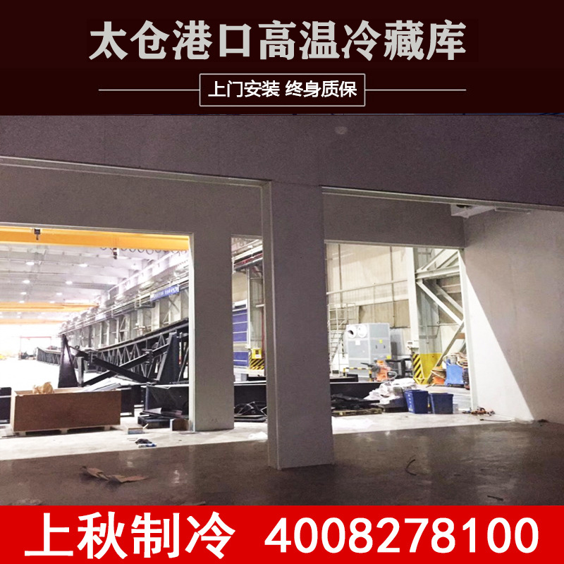 上秋供应安装冷库设备双温库保鲜冷藏冷冻库免费报价设计工程