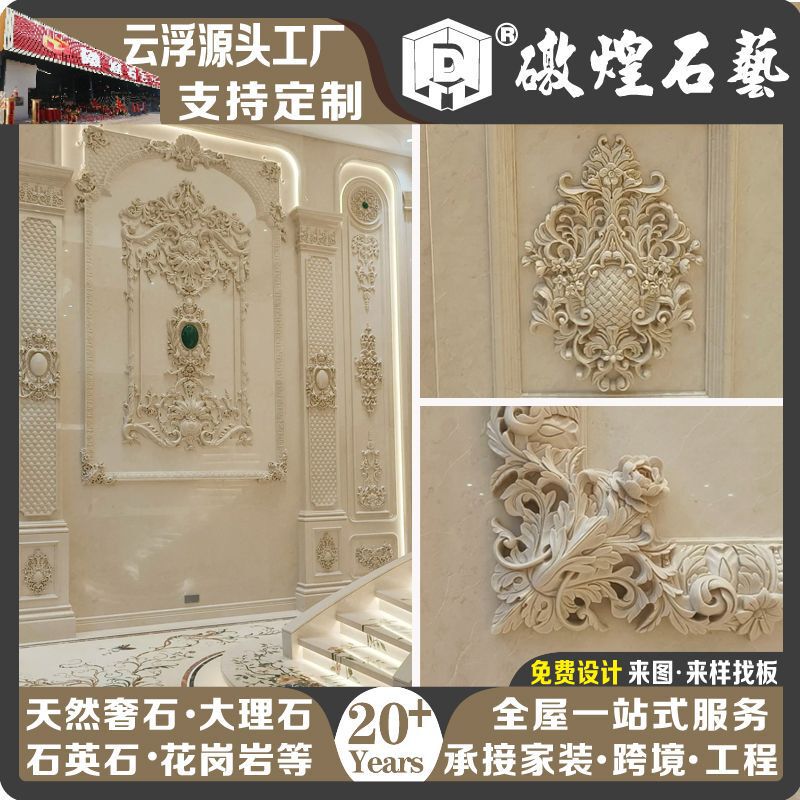 Natural Marble Tv Background Wall Stone Carving Relief Wall Panel Carved Stone Slab Villa Duplex Hollow Hall Stone Material Natural Marble Tv Background Wall Stone Carving Relief Wall Panel Carved Stone Slab Villa Duplex Hollow Hall Stone Material