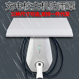 配电箱;防雨充电桩;配电柜