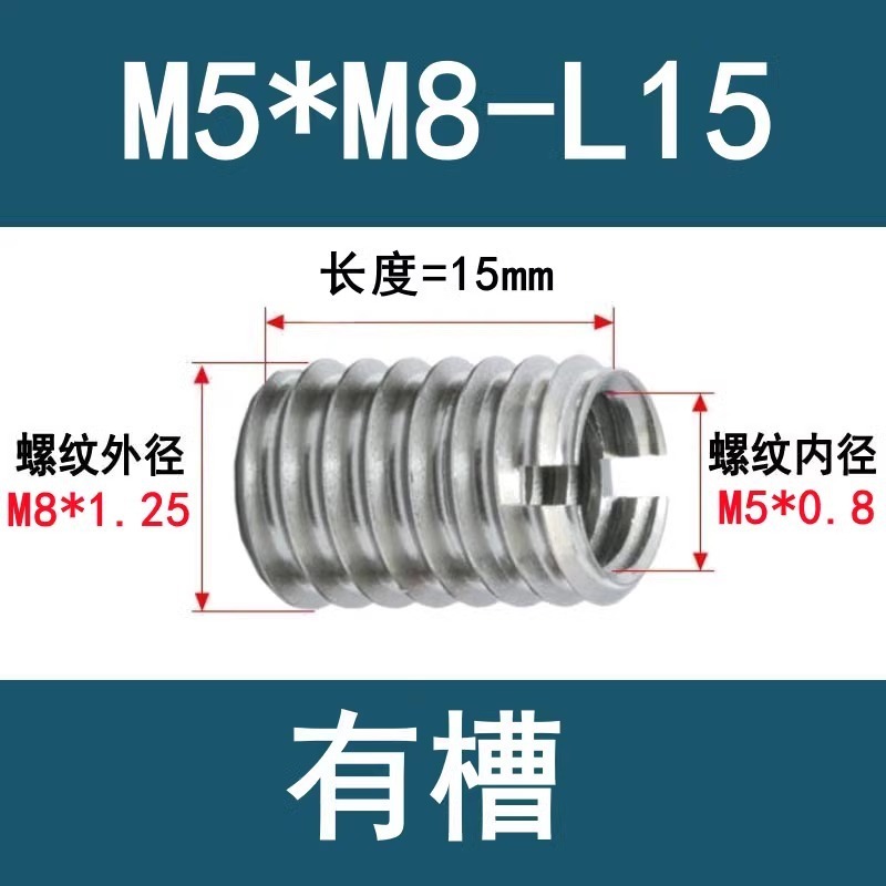 304ステンレス303内外歯一字溝入れねじセット変径ナット滑糸ねじセットM2-M12ねじ変換|undefined