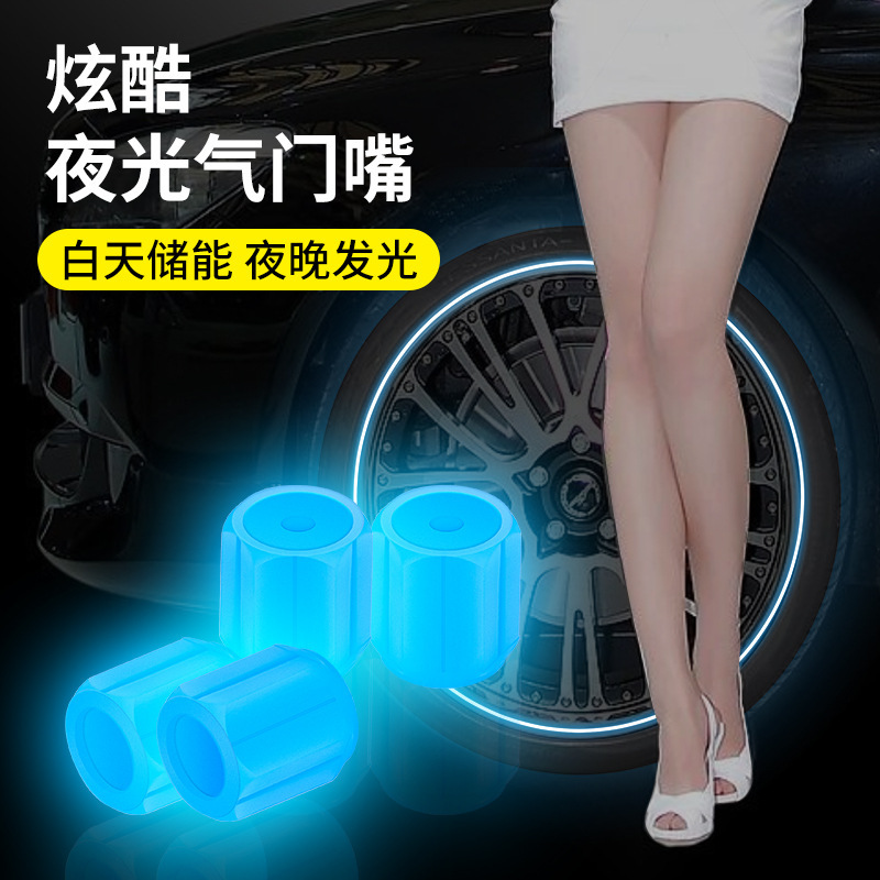 Car tire luminous valve cap car electric vehicle motorcycle valve cap luminous valve core cover universal tire