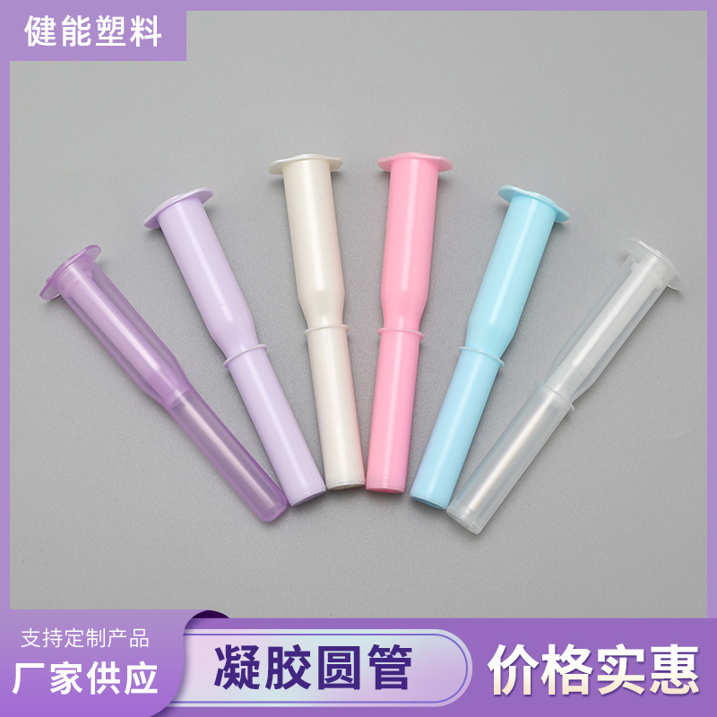 3g妇科凝胶管 私密给药器 一次性上药器 凝胶推进器推注器