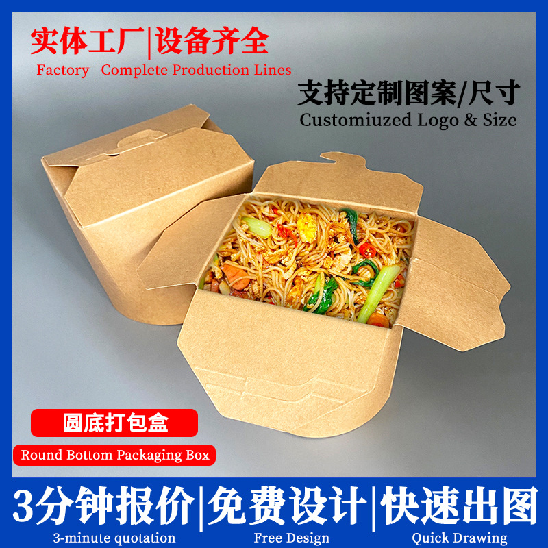 现货牛皮纸圆底面条桶白卡纸碗一次性打包盒外卖餐盒现货批发包装
