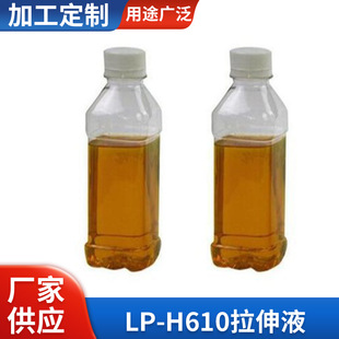 LP-H610����Һˮ���ԉ����͛_���͛_����������ϴ���I�����P���