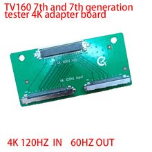 TV160第七7代測試儀4K轉接板120HZ主板轉60HZ輸出測試儀120HZ輸入