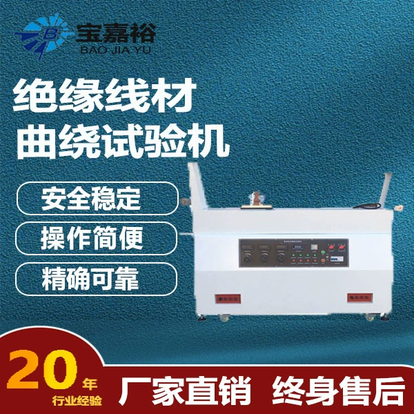 Динамическая машина для испытания на изгибание провода и кабеля два или три колеса динамический тестер на изгибание кабеля машина для испытания на сгибание