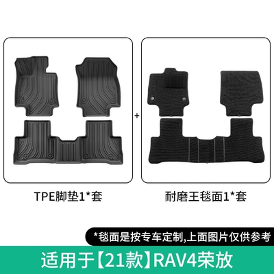 Modelə uyğun ayaqaltı, Trunk Mat - 21-models-of-rav4-rongfang-double-layer-hybridwear-resistant-king-floor-mats-w230005826