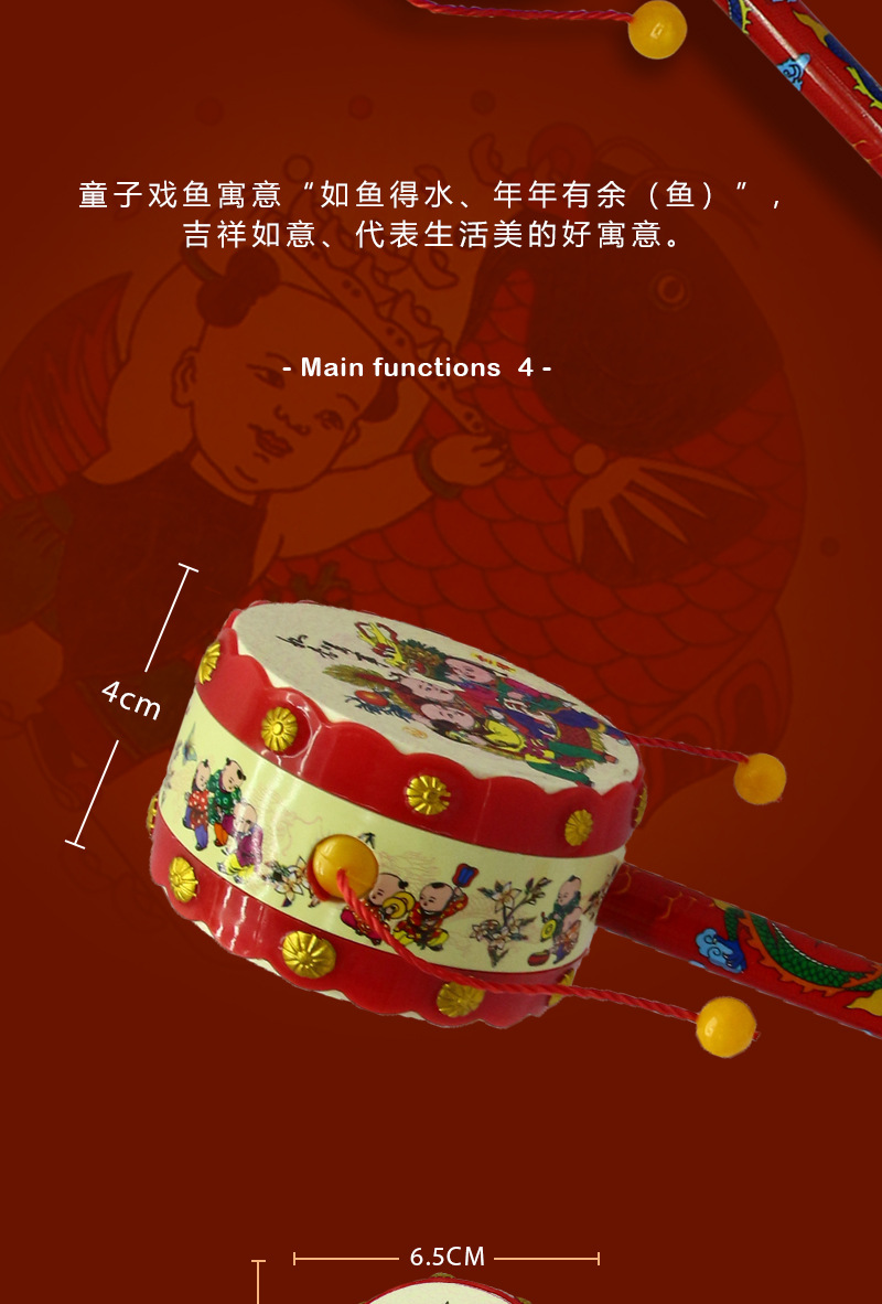 832拨浪鼓详情图_05