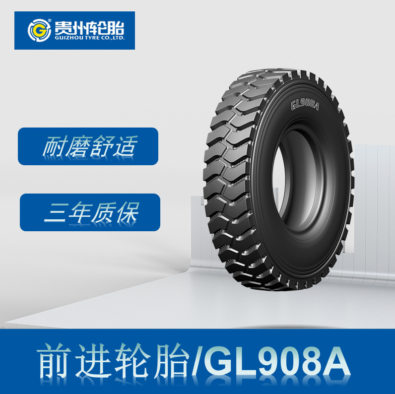 前进 (ADVANCE) 卡客车轮胎 10.00R20轮胎 GL908A花纹厂家直销