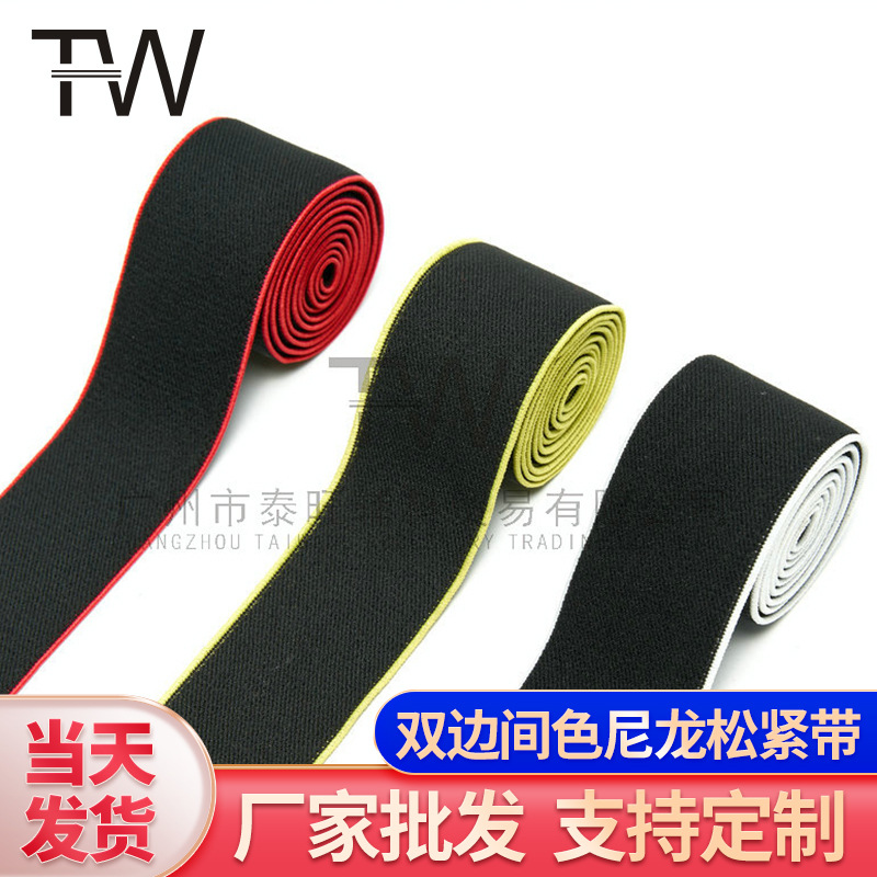 现货双边间色松紧带 服装裤腰尼龙松紧带 高弹力裙子橡筋带批发