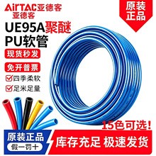 亚德客PU气管耐低温聚醚气泵软管UE95A4X2.5 8*5 6X4 10x6.5 12X8