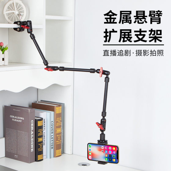 New live desktop bracket three extended telescopic Universal 360 degree rotation adjustment angle metal magic arm