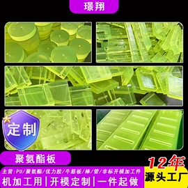 聚氨酯橡胶;橡胶密封条;硅橡胶