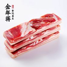 【店长】金年蒋腩风肉风干肉五花500g咸肉腊肉土特产腌笃鲜