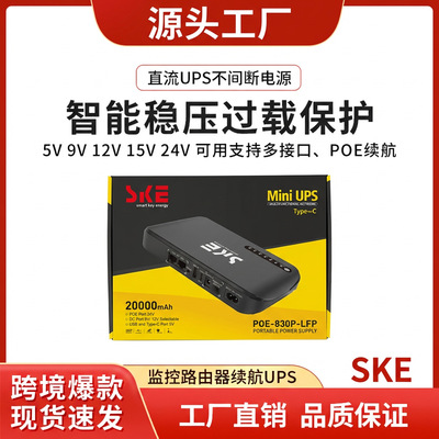 [POE-830P-LFP  Mini ups不间断电源路由器光猫监控20000mAh外贸款]