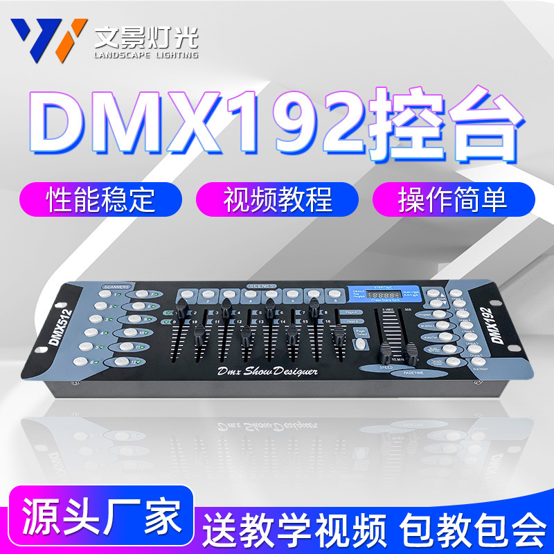 Wenjing DMX512 console 192 console lighting console controller par light beam moving head light bar stage light