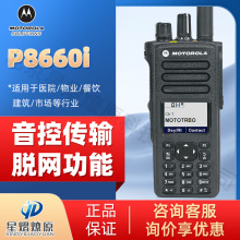 Ħ������ XiR P8660i ���ֶԽ��� ȫ����GPS������Ƶ ��̨�Խ���