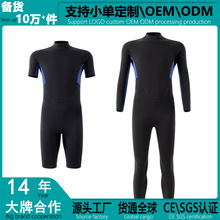 欧码潜水服男保暖防寒2/3mm湿式冬泳连体浮潜防晒冲浪服女潜水衣