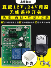 DCֱ��12V24V늙C�����D�b���_�P��s�T ���� 늄��ƗU�o���b����