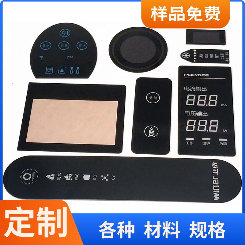 亚克力面板pc面板视窗镜片智能面板触控显示镜片触摸数显面板定制